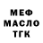 Альфа ПВП крисы CK Alexei Orlikov