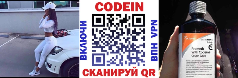 Кодеиновый сироп Lean напиток Lean (лин) Карасук