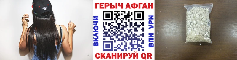 Героин герыч  закладка  Карасук 