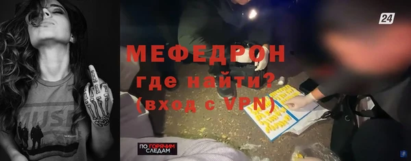 мефедрон мука Нягань