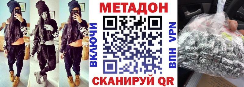МЕТАДОН белоснежный  Карасук 